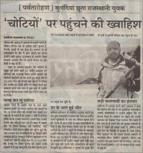 Akash Jain featured in media